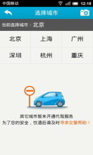 代駕達(dá)人 小米應(yīng)用商店中的一站式機(jī)動(dòng)車修理與維護(hù)助手
