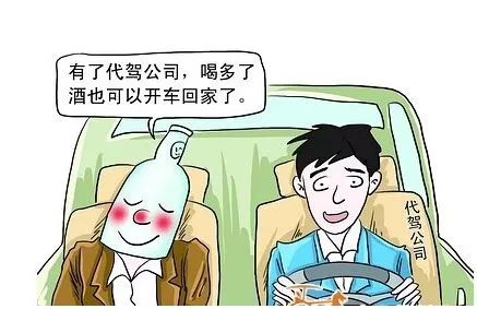 龍檢微普法 酒后找代駕發(fā)生事故，責(zé)任誰來擔(dān)？