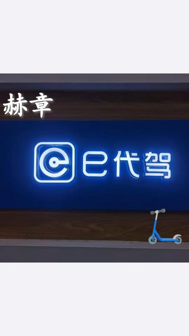 赫章代駕溫馨提示 e代駕啟動全方位服務升級，代駕與快送全覆蓋