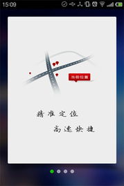 代駕e族8 Android平臺上的智能代駕服務體驗