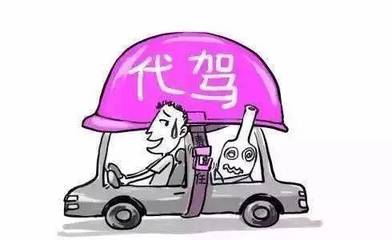 代駕發(fā)生事故，這個“代價”誰來負？法官提醒 厘清三種情形！